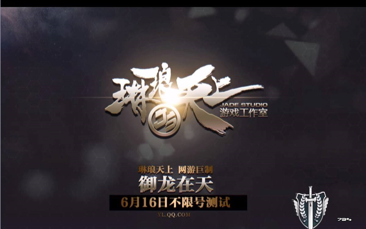 2018年打开琳琅天上官网会怎么样