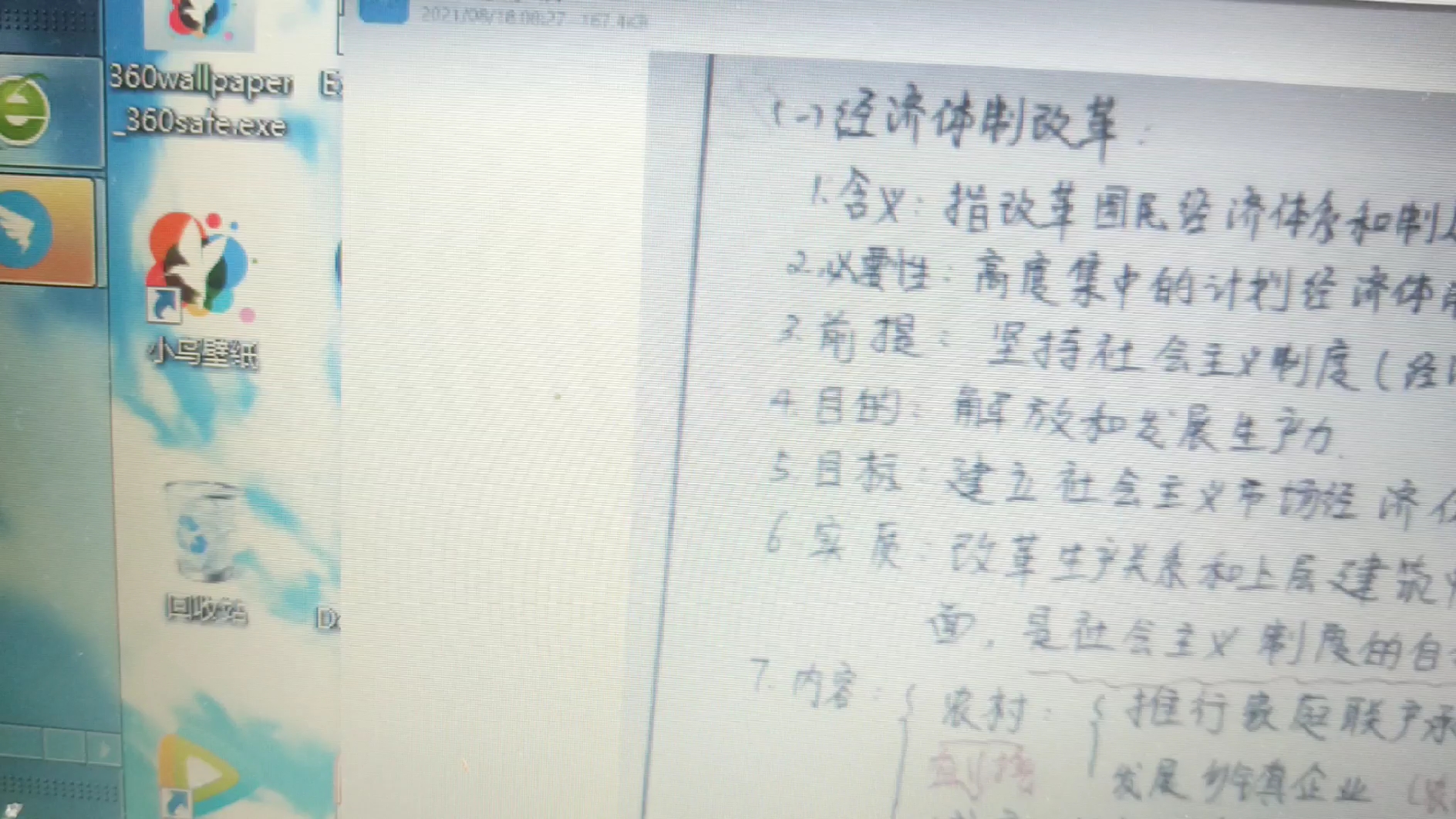 学习新思想 争做新青年哔哩哔哩bilibili