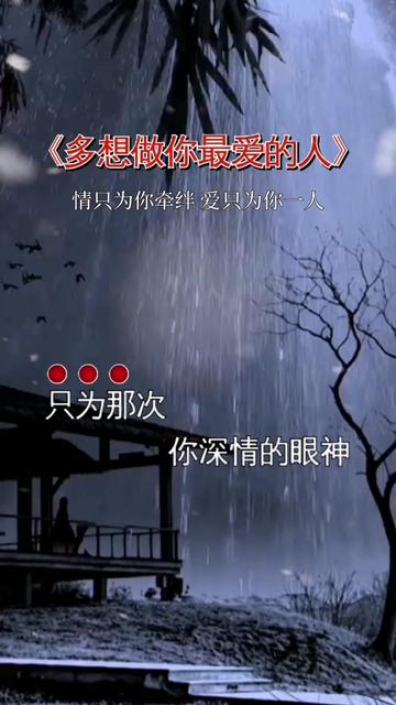 珍惜爱你的人满眼都是你的人才配的上你的爱