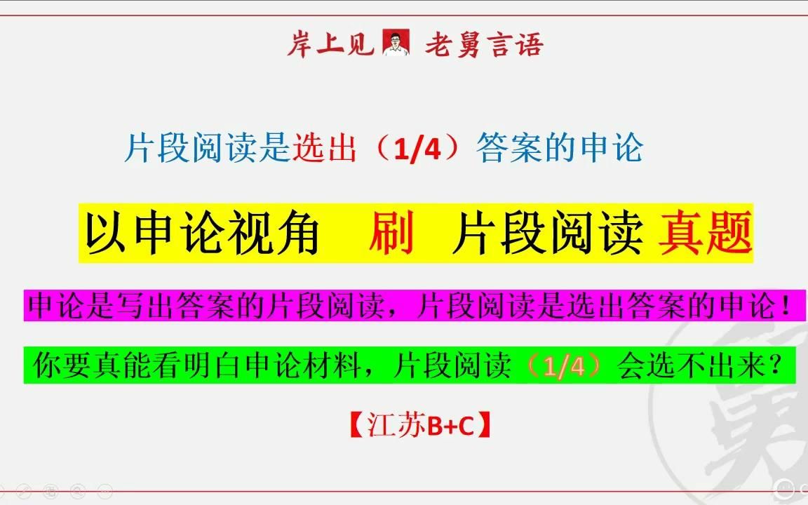 2022年江苏B+C片段阅读真题:射电望远镜是一种利用无线电波来“观看”远方物体的科学仪器.通过天线、接收机和一系列设备,射电望远镜把远处物体发...