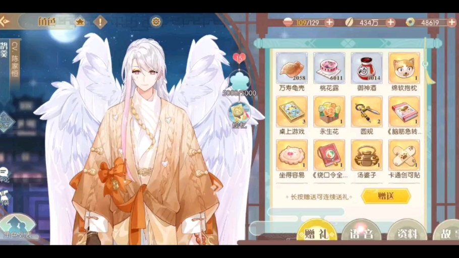 【自留】《食物语》食魂语音剧情存档(不全)录得很急一刀没剪之后有