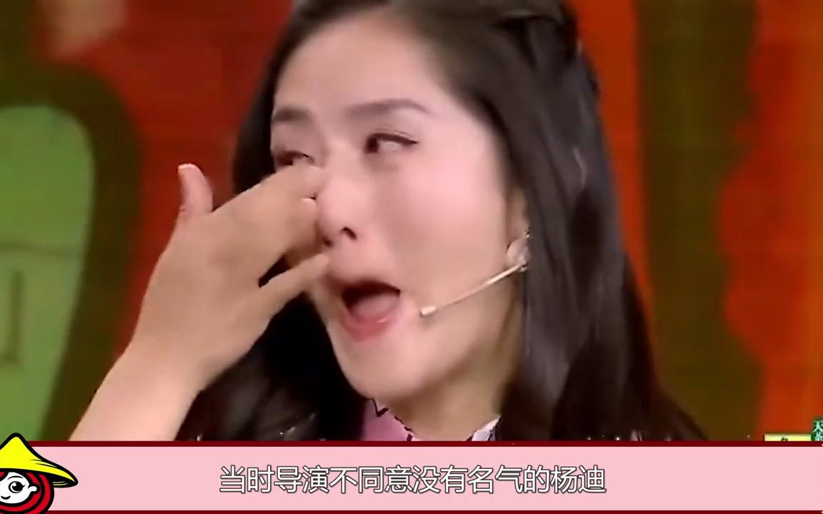 杨迪:成名路到底有多苦?曾因长得丑取消奖项,如今走红因为谢娜哔哩哔哩bilibili