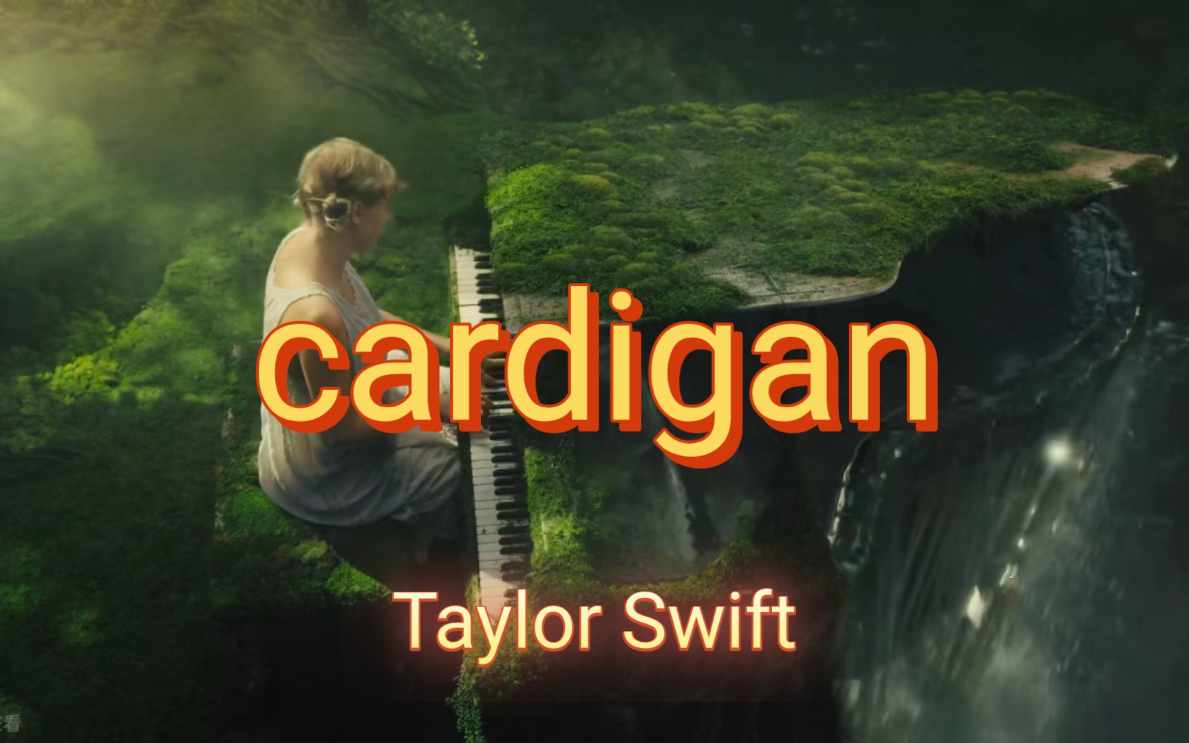 cardigan 跟唱教学笔记 Taylor Swift — folklore哔哩哔哩bilibili