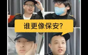 Download Video: 大头鹰、赛雷、胡律师试穿保安服