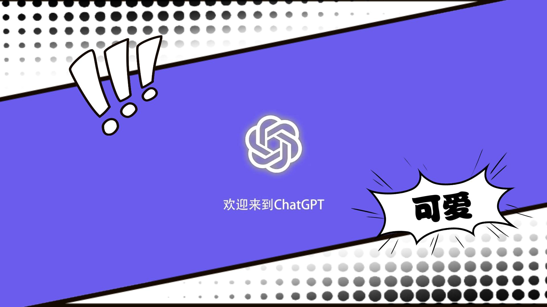 ChatGPT.GPT3和GPT4一个版本变化,天壤之别.哔哩哔哩bilibili