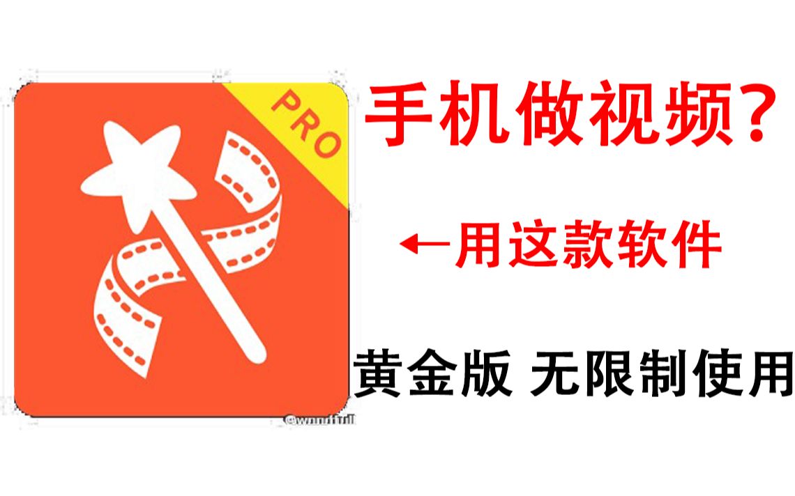 乐秀在安卓手机上编辑视频,方便快捷功能全解锁无限制哔哩哔哩bilibili