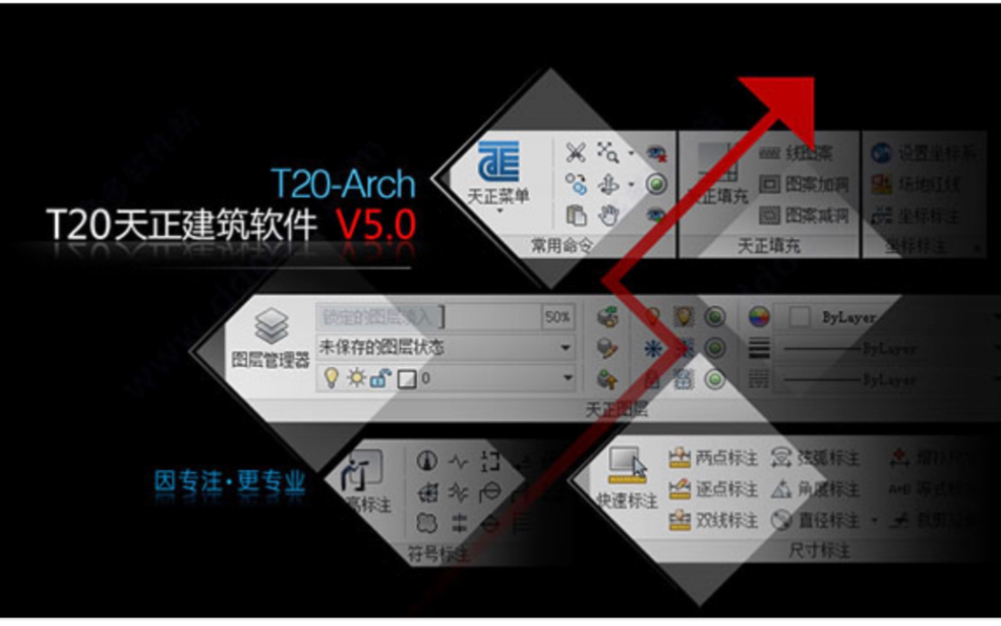 天正CAD建筑施工图教程:1—6章哔哩哔哩bilibili