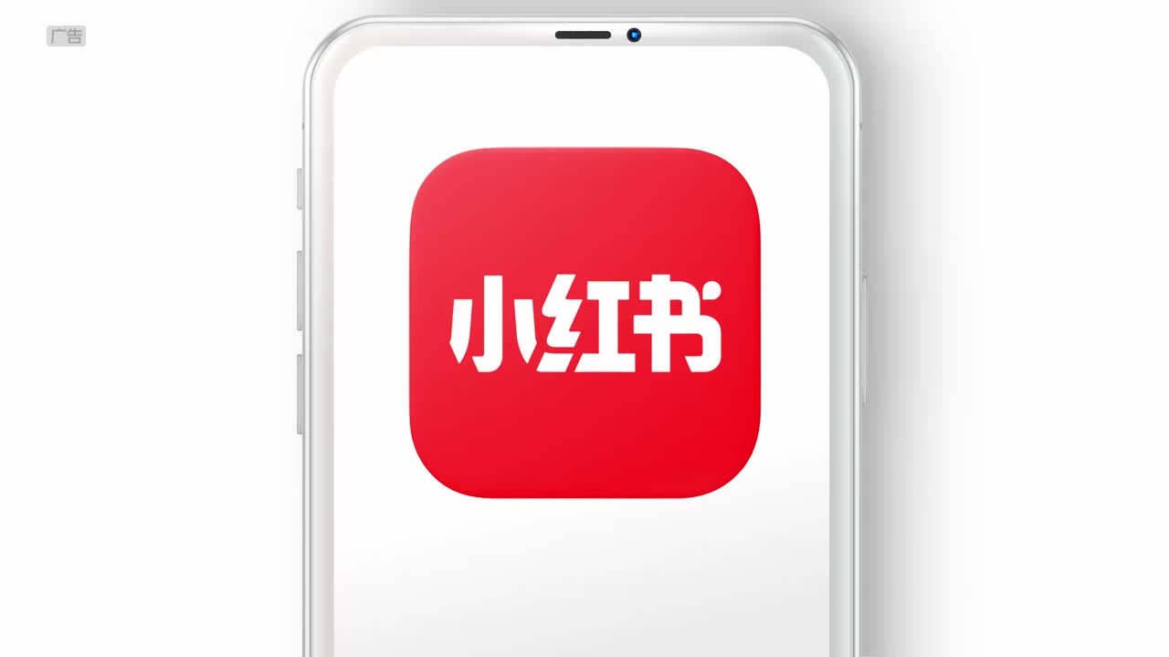 小紅書app找到你想要的生活15秒廣告