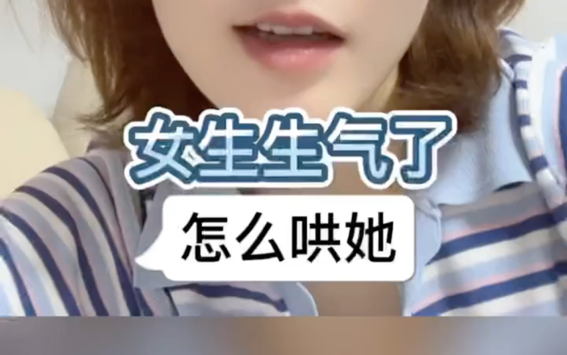 活动作品暧昧期间女生生气了怎么哄她