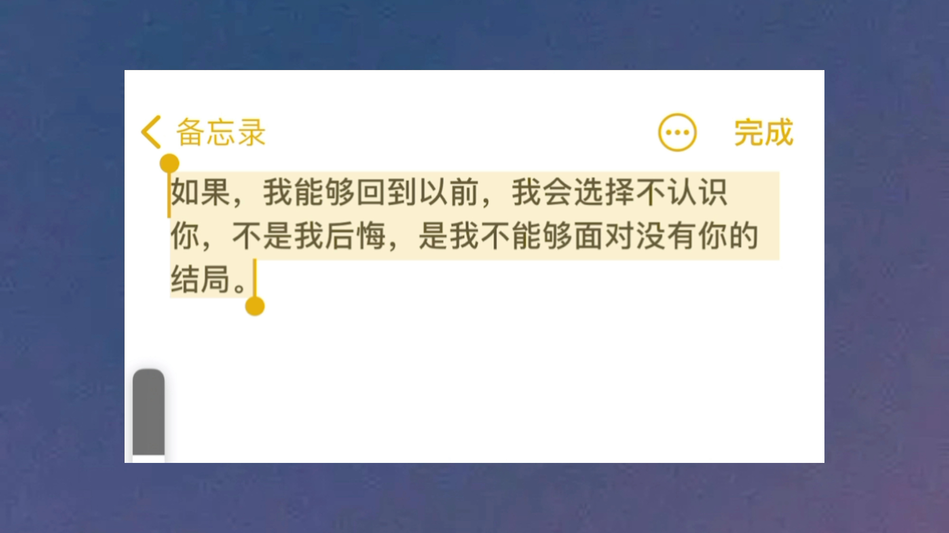 備忘錄文案遇見你不後悔但沒有你我很難過