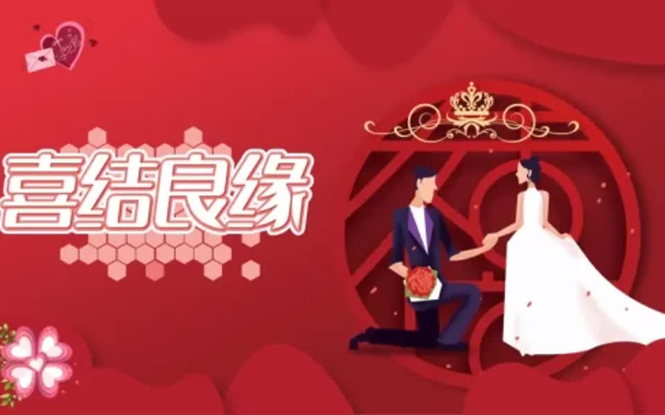 第390期:红色喜庆简约婚礼策划PPT模板哔哩哔哩bilibili