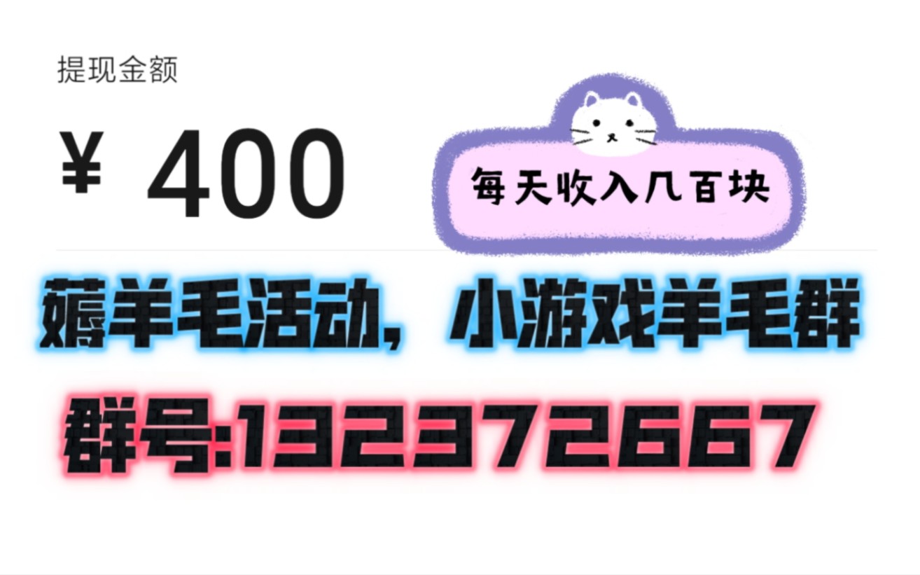 小游戏薅羊毛,单机80100稳稳的,适合工作室,一人可操作1015台手机哔哩哔哩bilibili