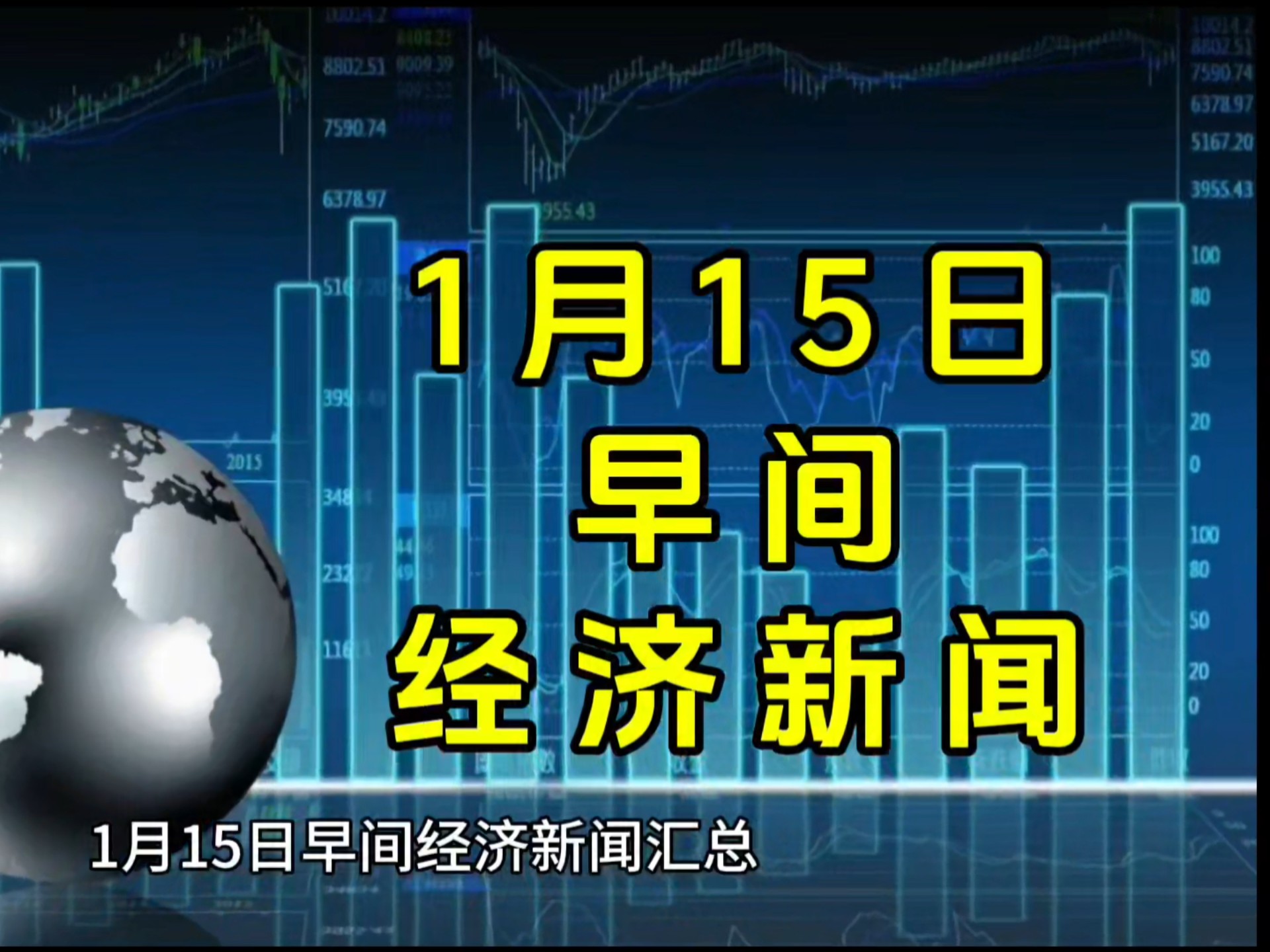 新闻周刊最新一期时间(新闻周刊最新一期时间几月几日)