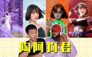 Descargar video: 外国人看陶阿狗君变装！如何拍出广告片质感？