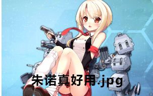 【碧蓝航线】华南企业VS华南虎哔哩哔哩bilibili