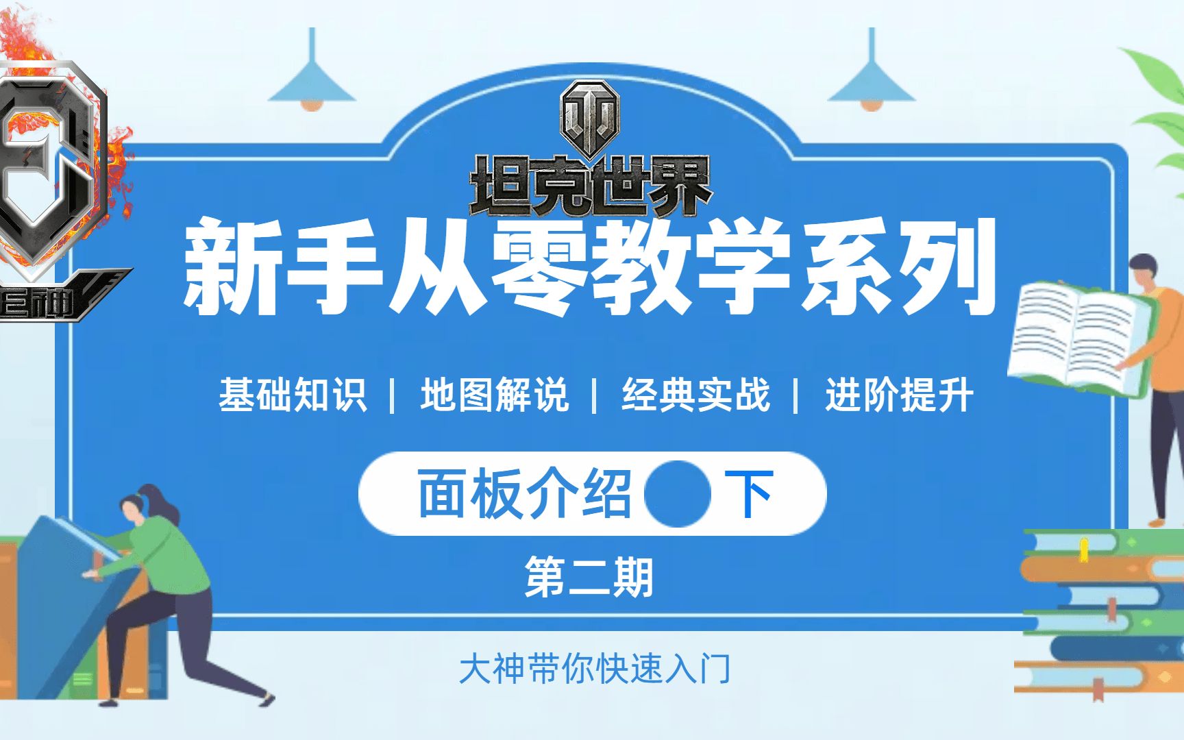 【坦克世界】不仅是新手很多老玩家都不一定知道的游戏面板知识.