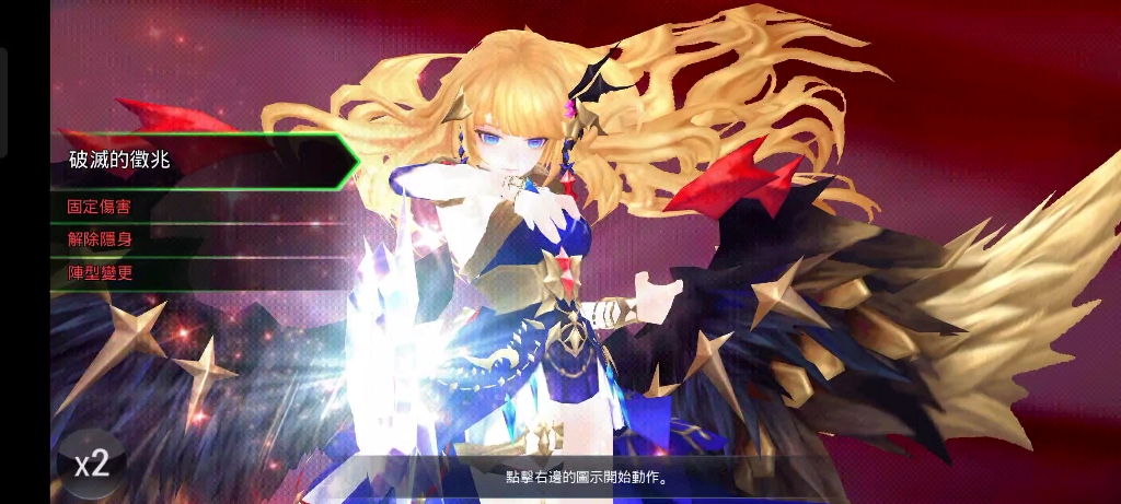 活动作品七骑士亚服阿尔雅罗德技能展示