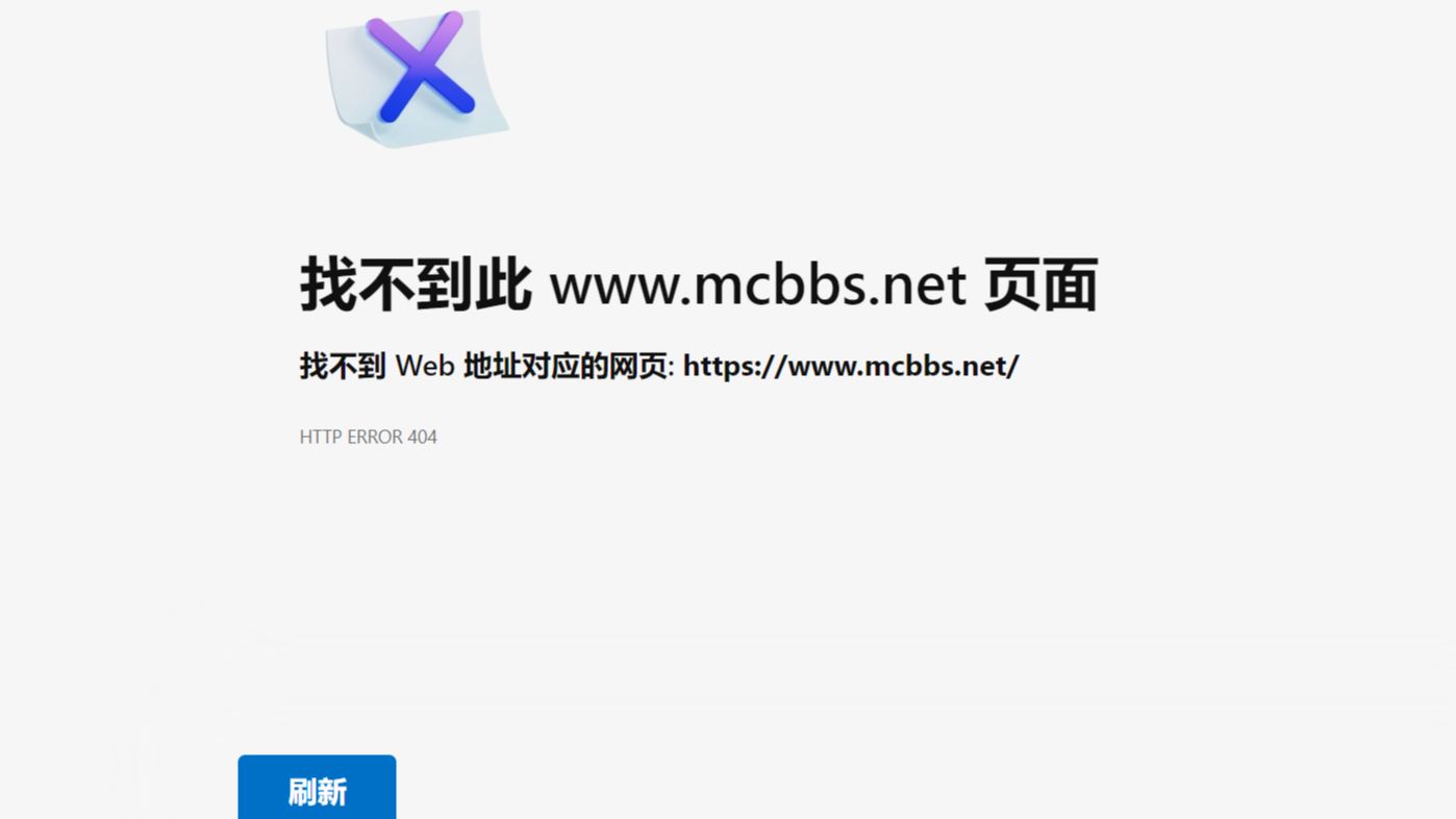 非常突然,国内最大《我的世界》论坛 MCBBS 已经永久关站!单机游戏热门视频