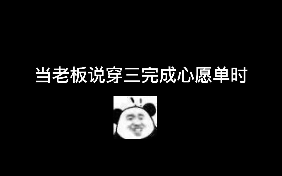 [图]痛失の心愿单