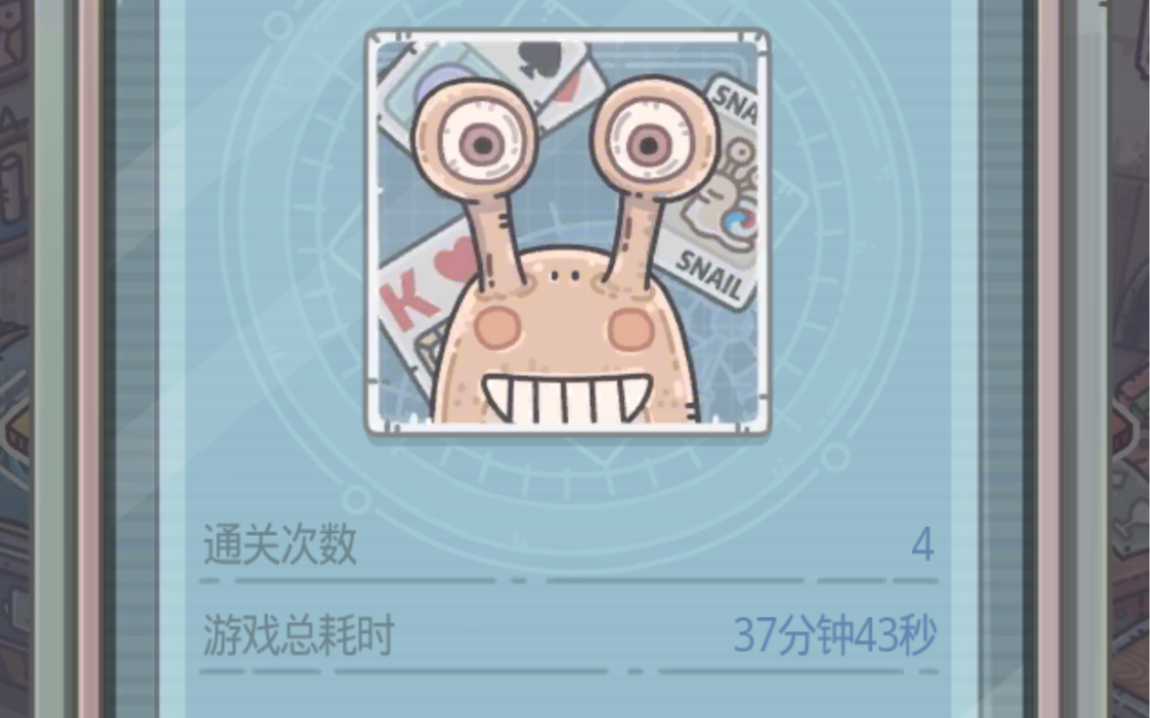 最强蜗牛我这是玩蜗牛小游戏玩出bug来了