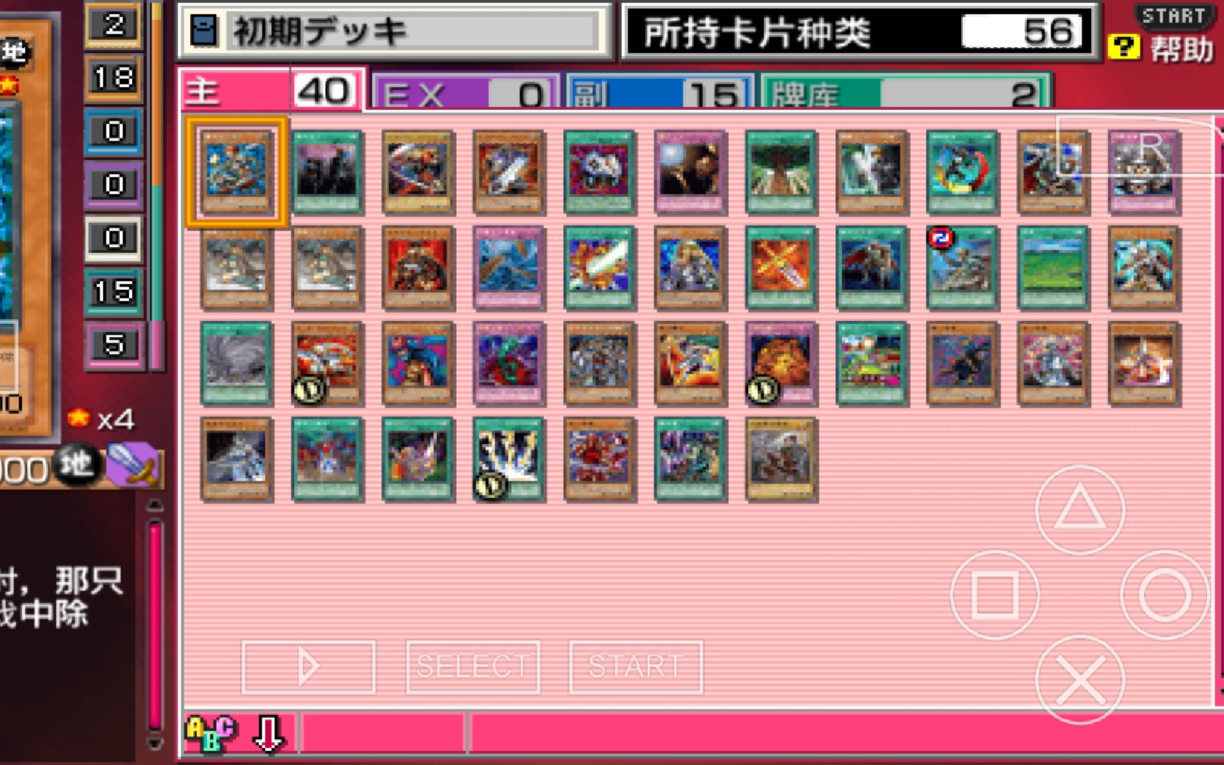 《游戏王 卡片力量3》 初始卡组实战