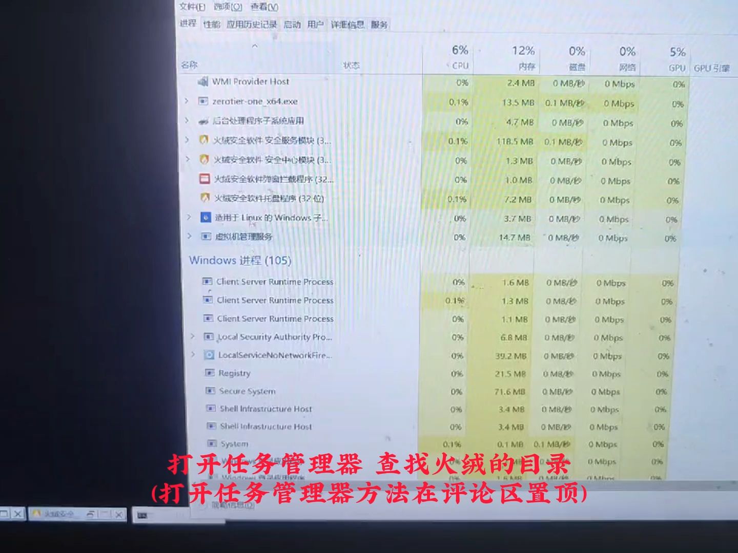 win10黑屏 火绒误删文件管理器 explorer.exe 恢复哔哩哔哩bilibili