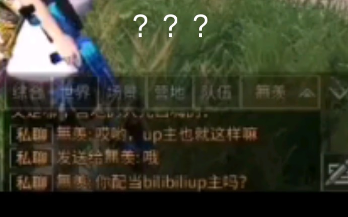 您 配 吗 ?哔哩哔哩bilibili