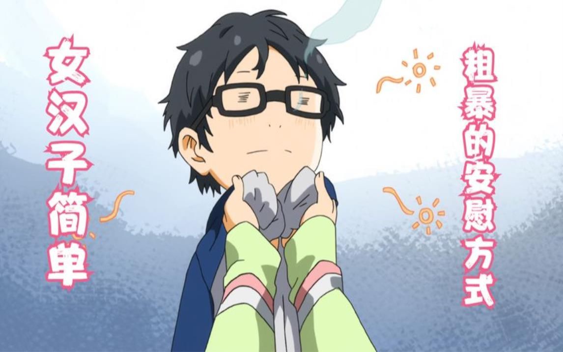 小伙深受打击颓废过日,妹子一脚踹开房门,拎起衣领就开骂