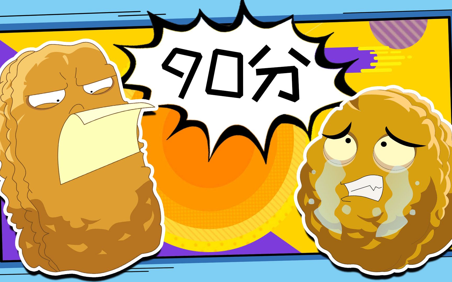 为什么小坚果考了90分,却又挨揍呢?嗯今天你笑了没?