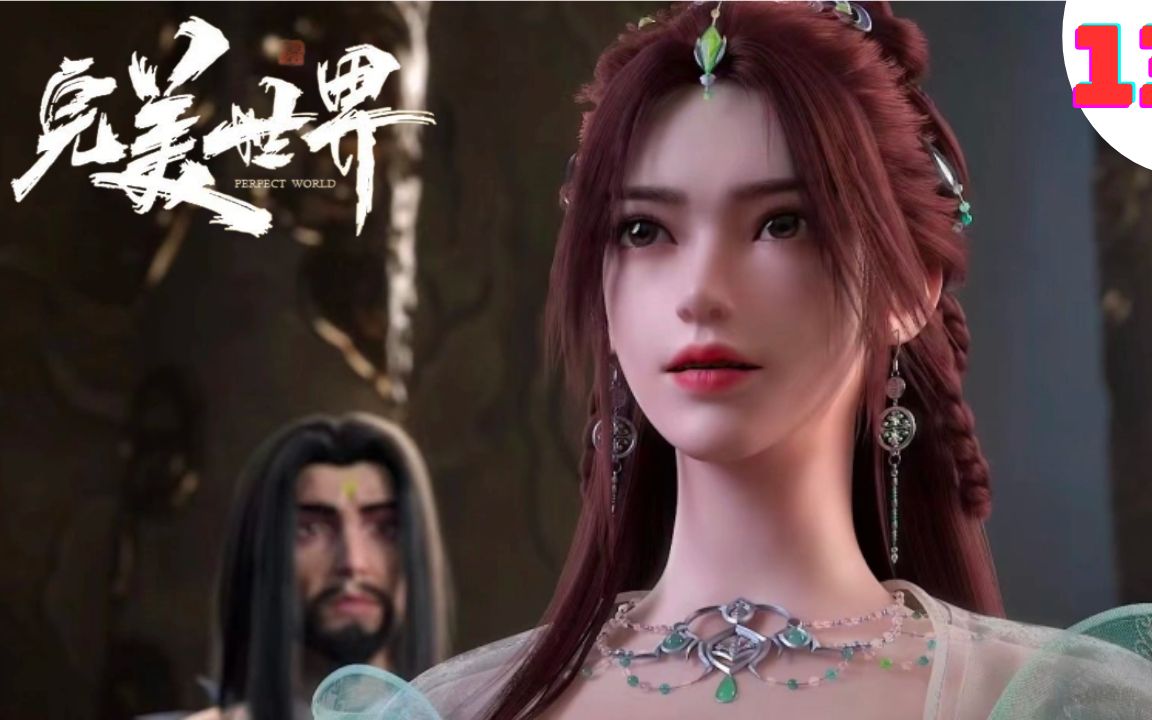 完美世界138集:天人族恩将仇报,石昊被虐,云曦态度引争议,耳环卡bug