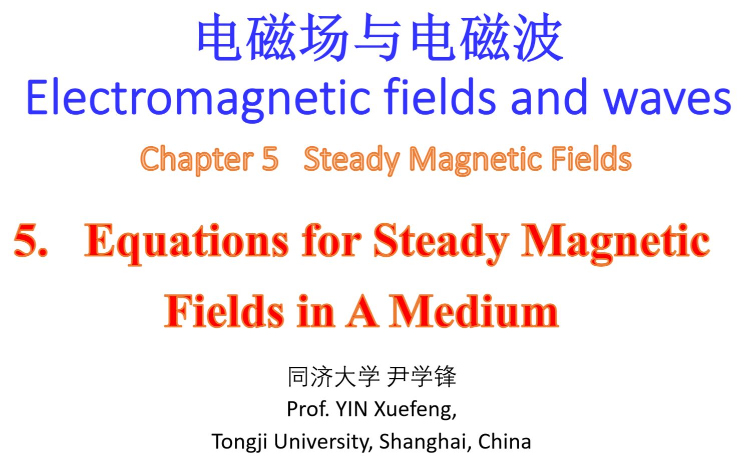 电磁场与电磁波(EM Fields and Waves)第五章第5节 Boundary Conditions for Steady Mfield哔哩哔哩bilibili