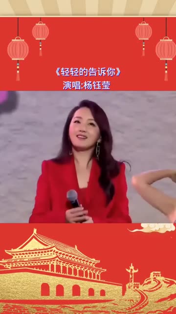 杨钰莹演唱歌曲《轻轻的告诉你》哔哩哔哩bilibili