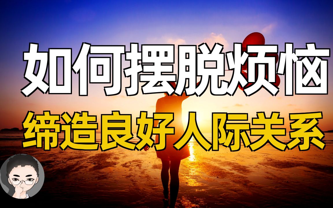 活动作品被讨厌的勇气摆脱烦恼获得幸福的终极秘诀如何缔造良好人际