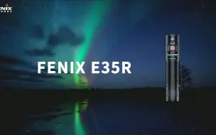 Download Video: 新品上市-高性能EDC直筒小手电Fenix E35R