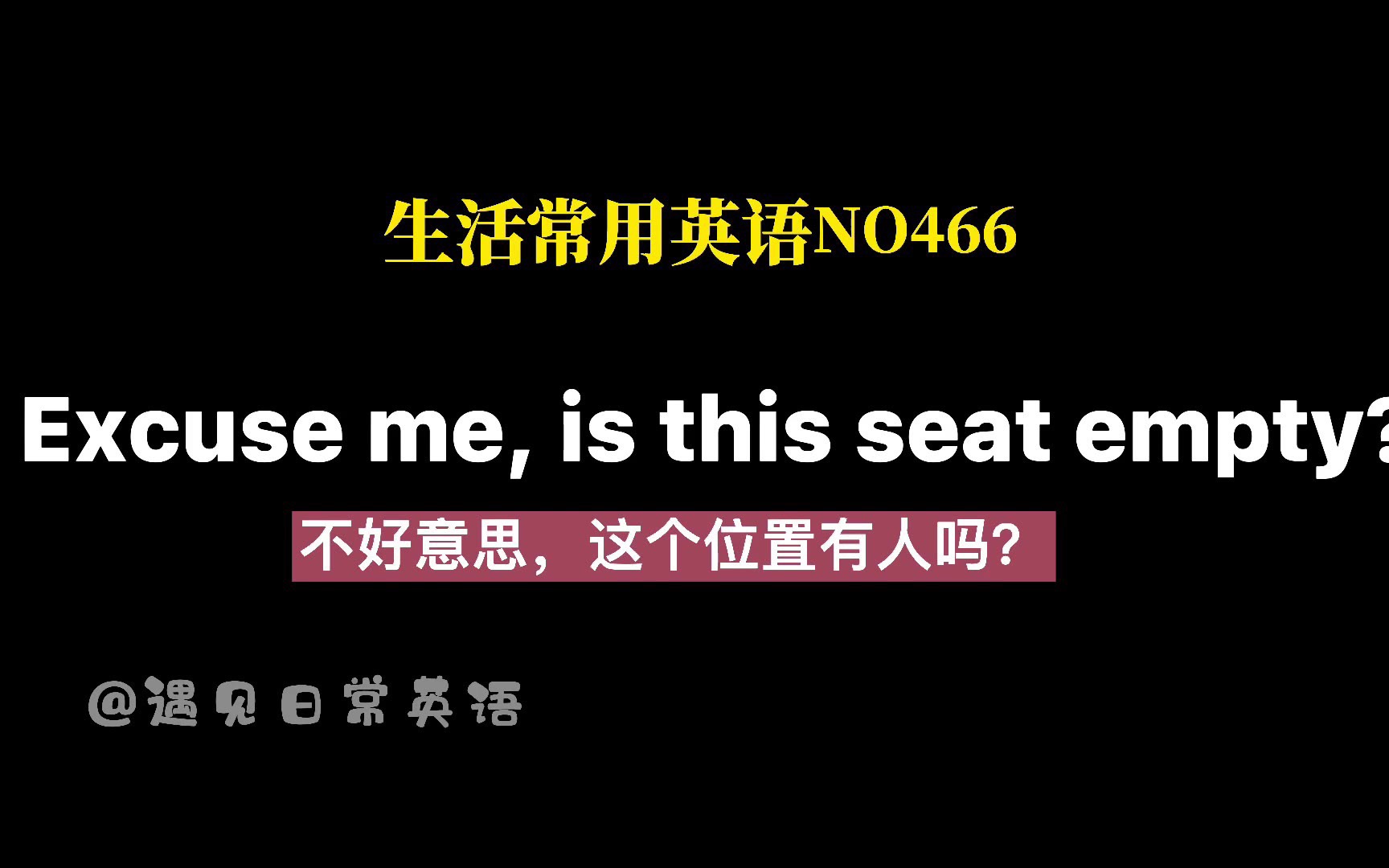 你一定会用到的经典英语短句10句第37集可跟读两遍哦第二遍不带字幕方便记忆哔哩哔哩bilibili