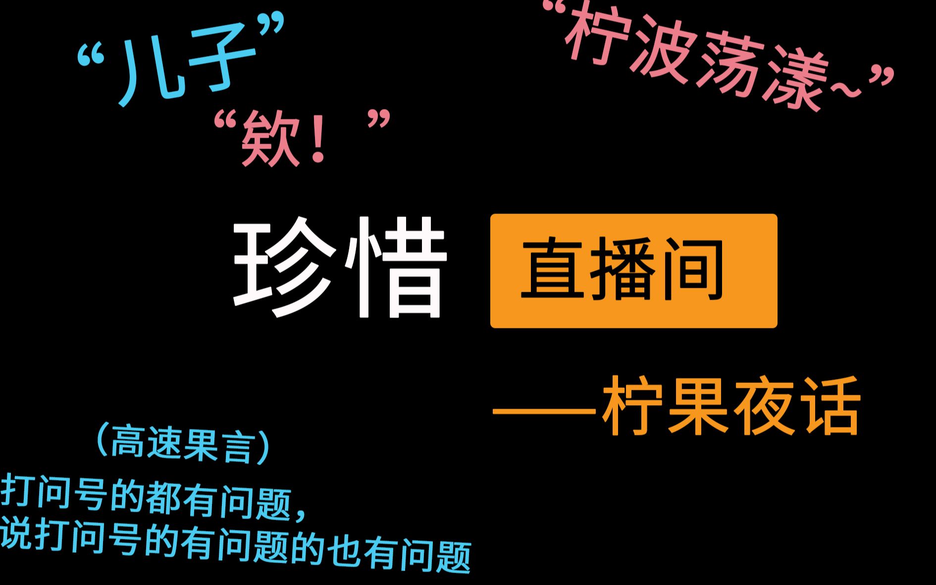 《我们仍未知道那天晚上两个女孩在被窝里做了什么》【大份柠果】哔哩哔哩bilibili