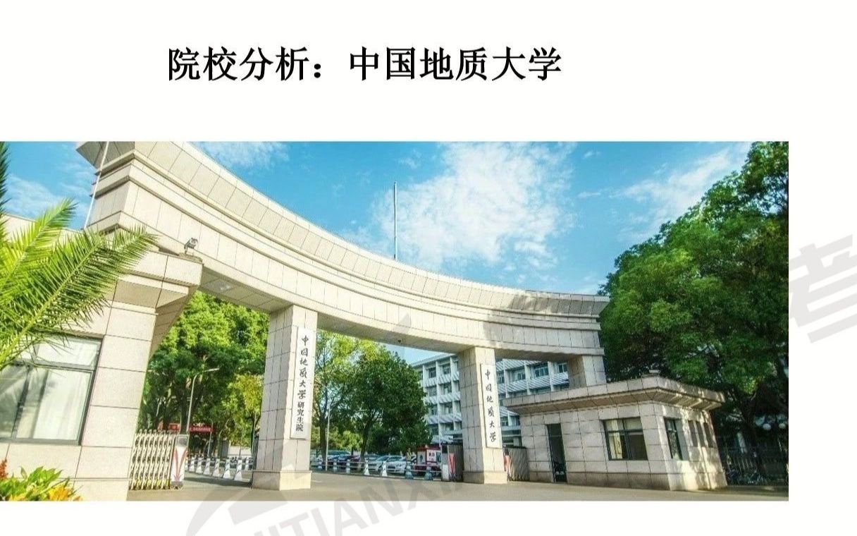 【2023数字媒体艺术考研】中国地质大学历年真题分析哔哩哔哩bilibili