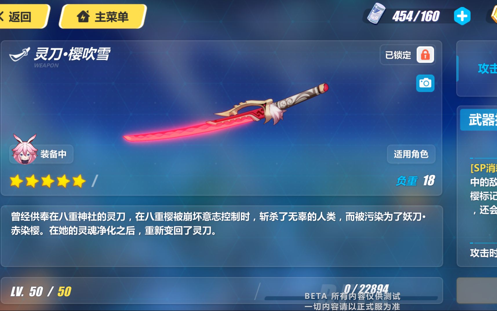 【崩坏3rd】2.2版本灵刀加强莫奈削弱