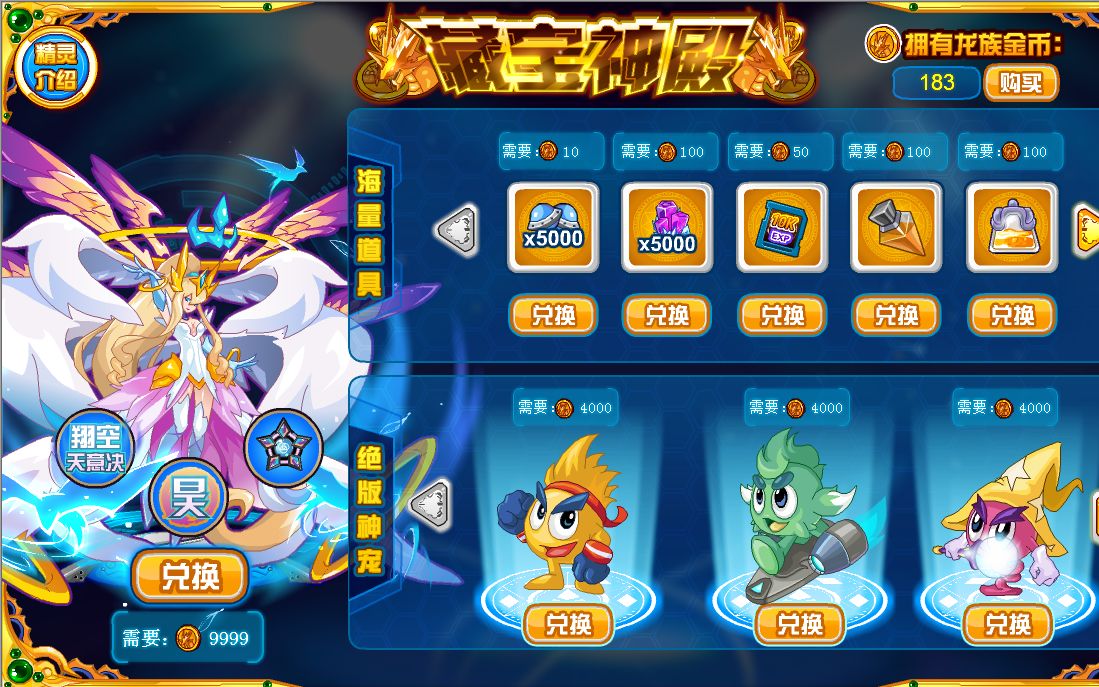 【玲珑酱】赛尔号新手福利!新手轻松获得昊希莉娜小姐姐!大量资源!