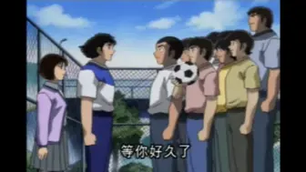 大空翼和早苗cut 足球小将goal 01版第38集 哔哩哔哩 つロ干杯 Bilibili