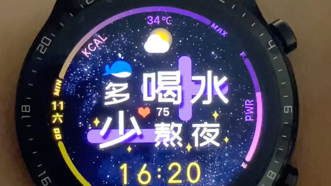 华为gt/gt2荣耀魔法42&46智能手表表盘《多喝水少熬夜》