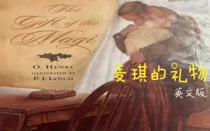 Download Video: 麦琪的礼物（英文版）-The Gift of the Magi by O. Henry