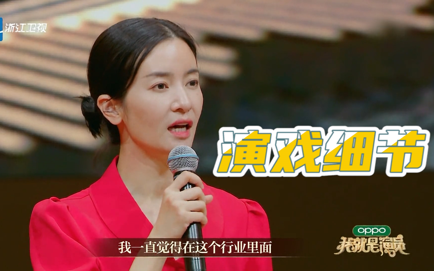 包贝尔分享和李晟演戏的细节好演员就该这样我就是演员
