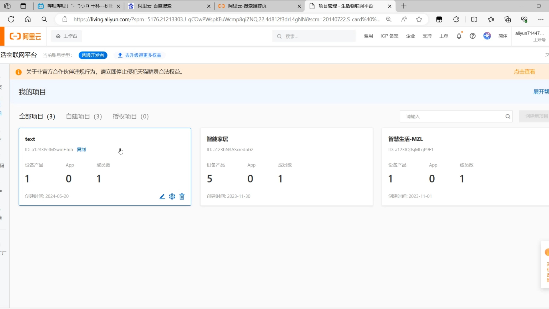 stm32f103c8t6+esp01sWIFI模块连接阿里云网站配置及代码说明.代码在闲鱼:正在点灯哔哩哔哩bilibili