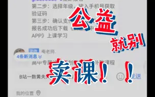 Download Video: 学校请的卖课的，你也不想让学生们知道一数黄夫人的存在吧