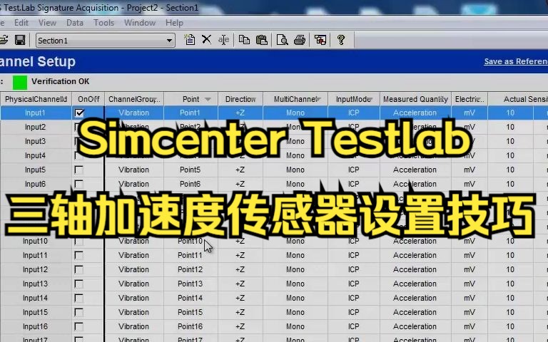 38.Simcenter Testlab 三轴加速度传感器设置技巧哔哩哔哩bilibili