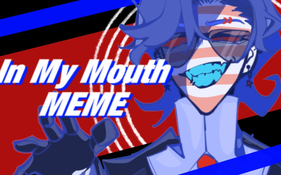 【Country Human/MEME/America/千粉贺】IN MY MOUTH哔哩哔哩bilibili