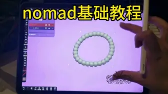 Download Video: nomad基础教程1