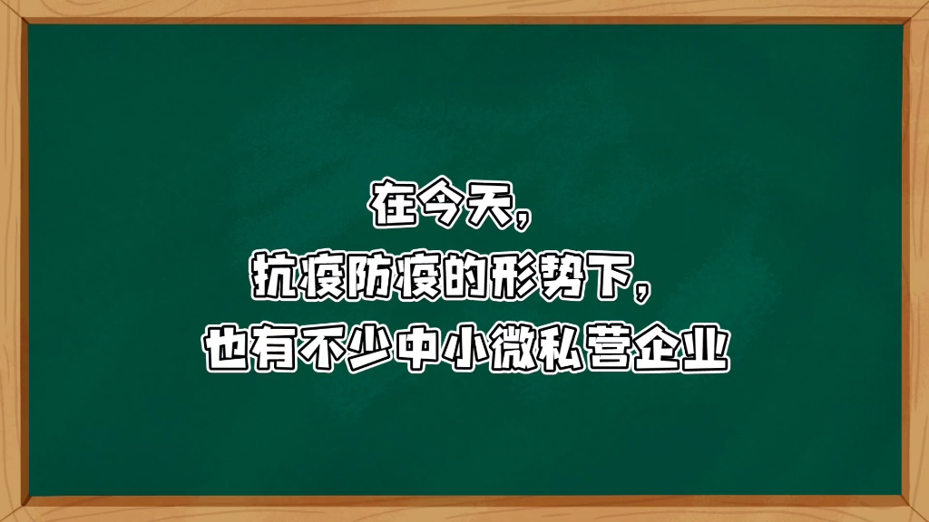 可否尝试新时代条件下的公私合营?哔哩哔哩bilibili