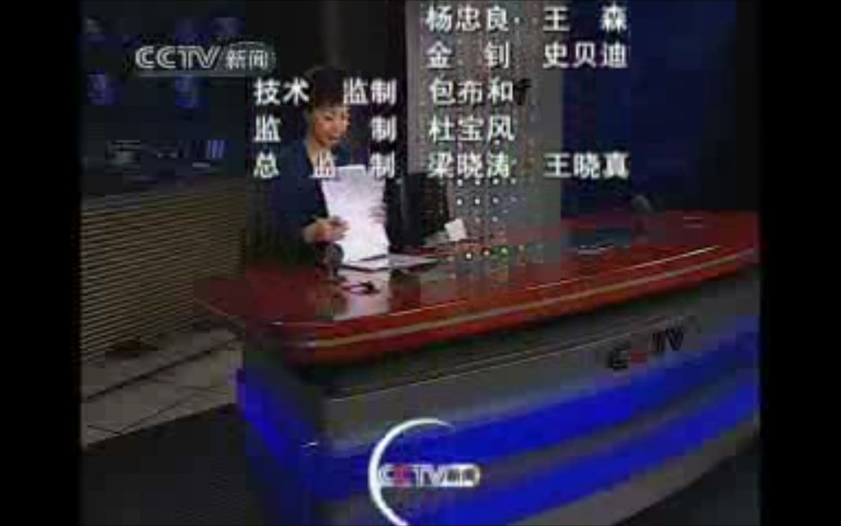 [图]【放送文化】cctv-13新闻频道 整点新闻片头片尾 2007.8.2期